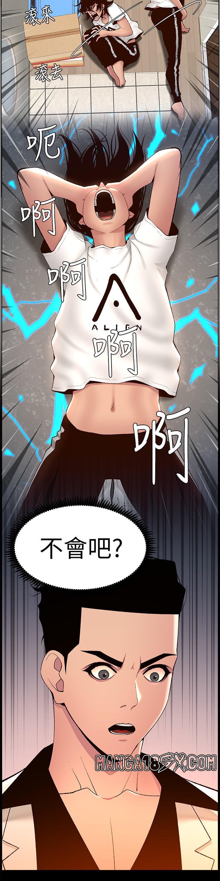 The Night King Using App Raw - Chapter 71 Page 20