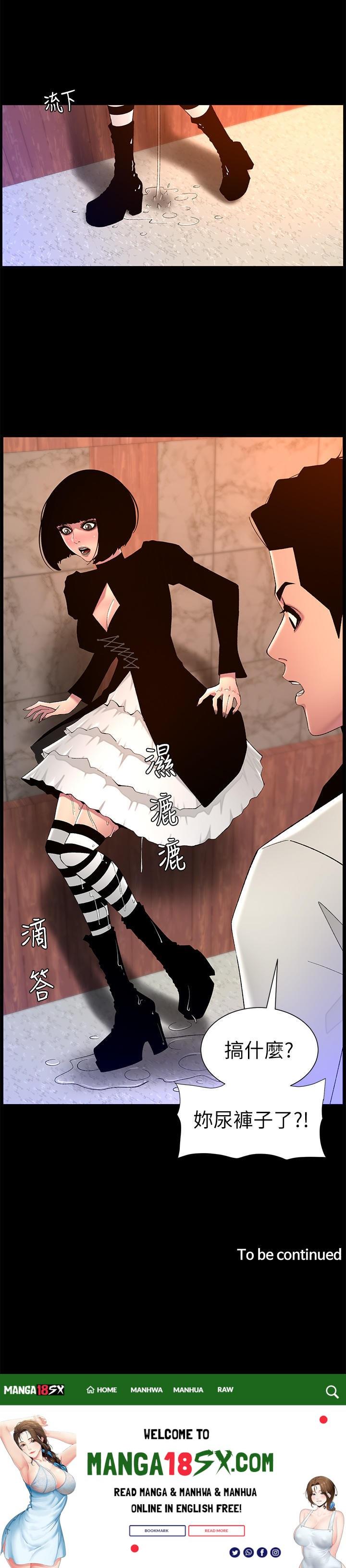 The Night King Using App Raw - Chapter 72 Page 25