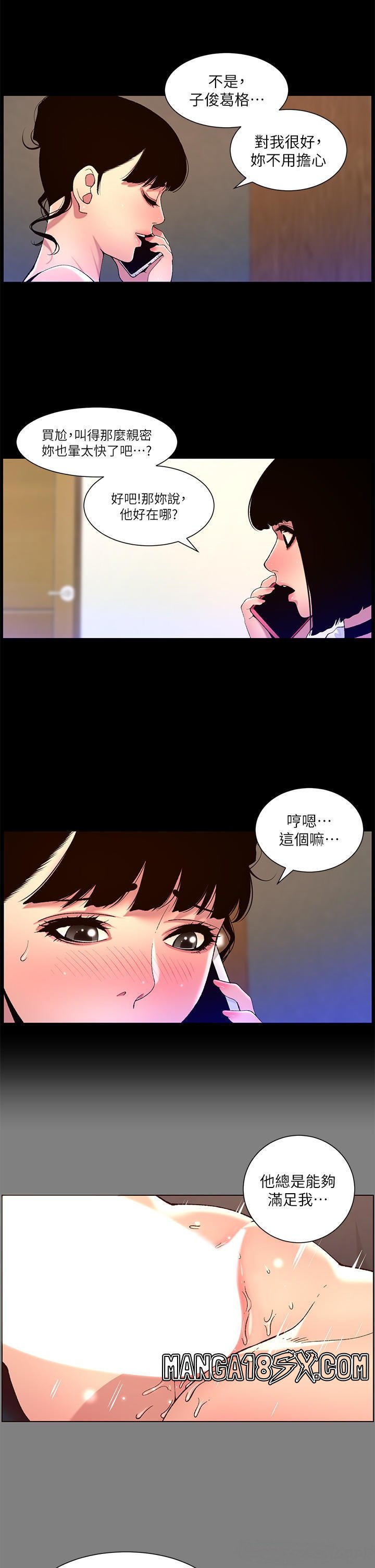 The Night King Using App Raw - Chapter 72 Page 7