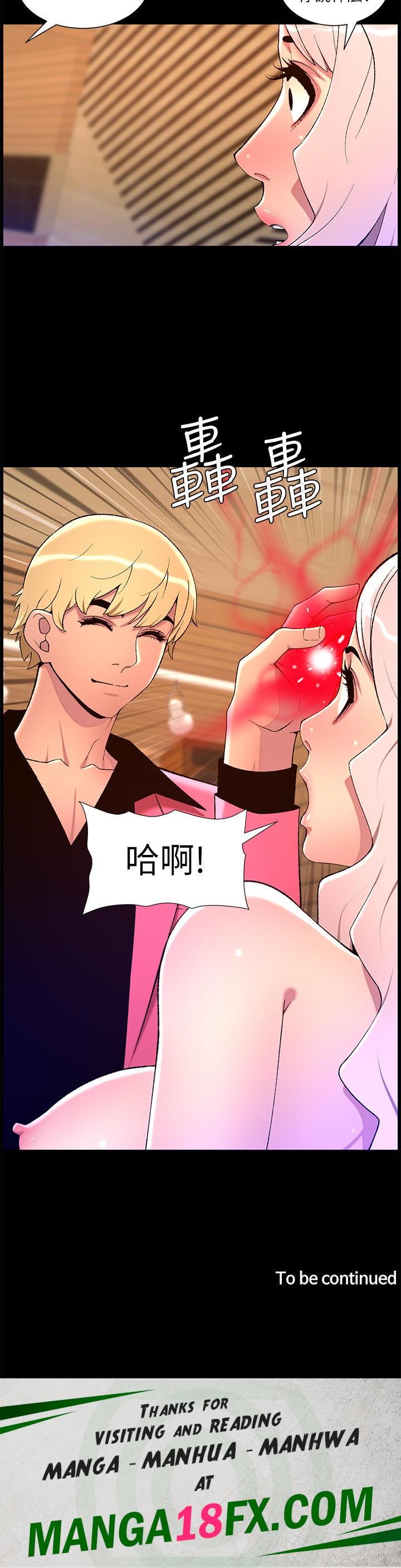 The Night King Using App Raw - Chapter 73 Page 24