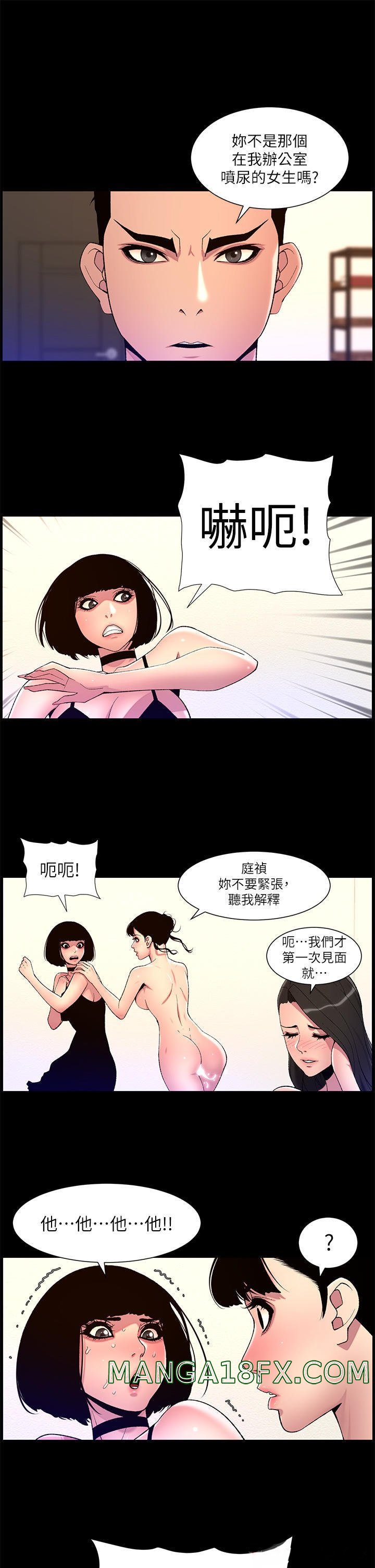 The Night King Using App Raw - Chapter 75 Page 20