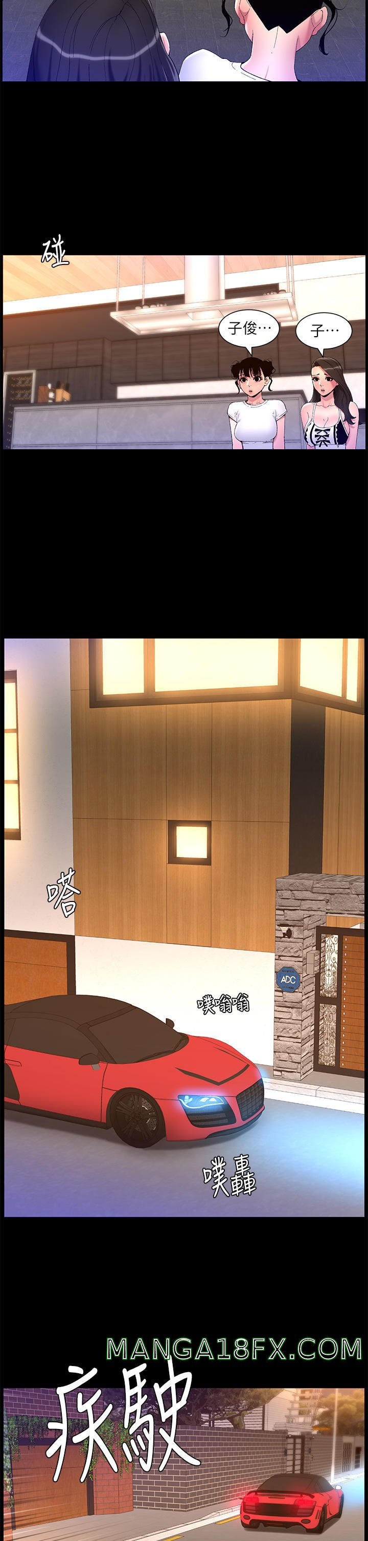 The Night King Using App Raw - Chapter 77 Page 13