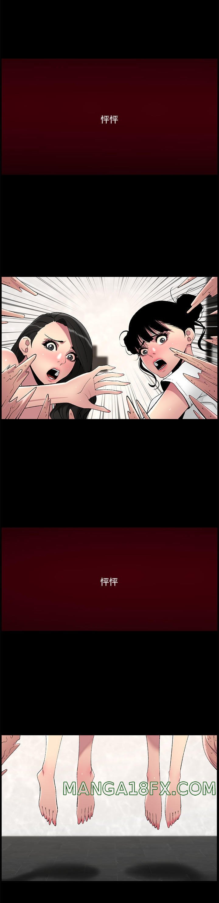 The Night King Using App Raw - Chapter 77 Page 7