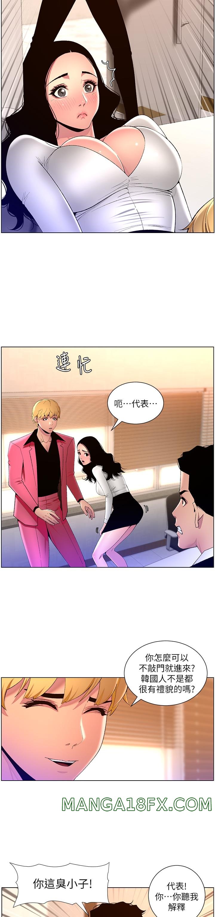 The Night King Using App Raw - Chapter 78 Page 13