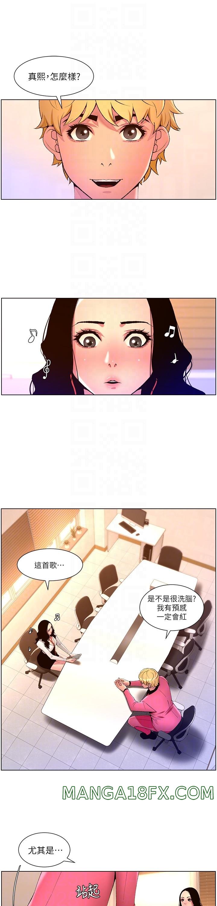 The Night King Using App Raw - Chapter 78 Page 6