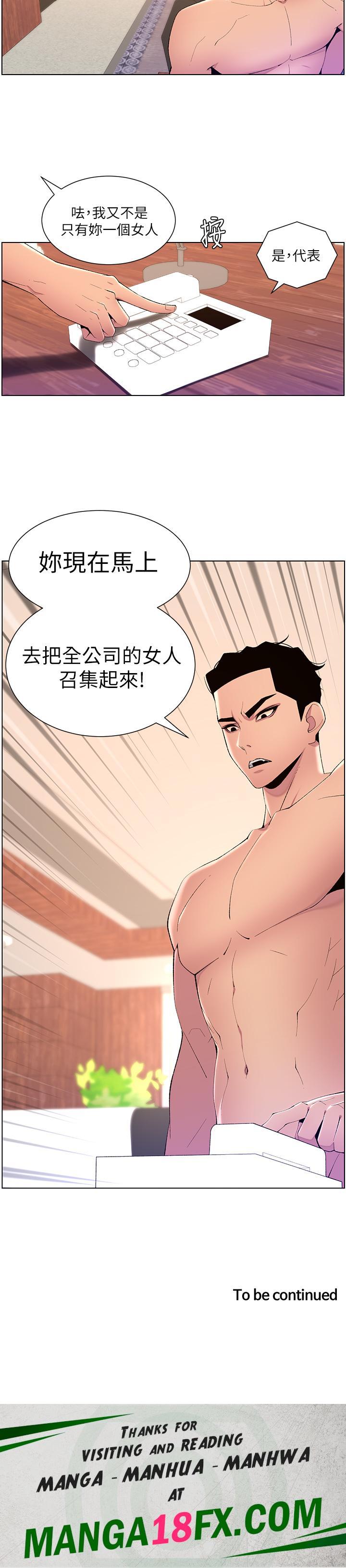 The Night King Using App Raw - Chapter 79 Page 25