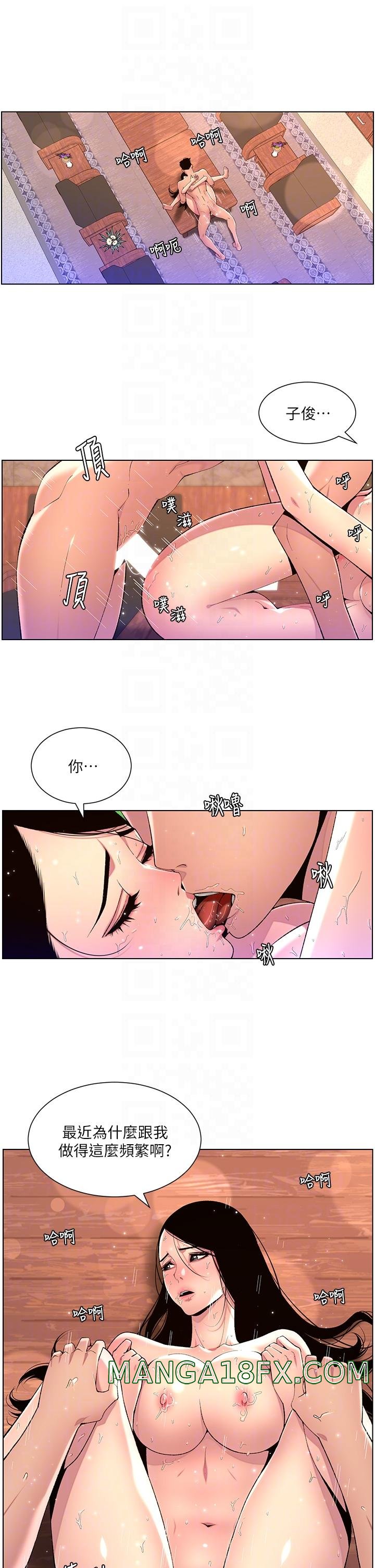 The Night King Using App Raw - Chapter 79 Page 6