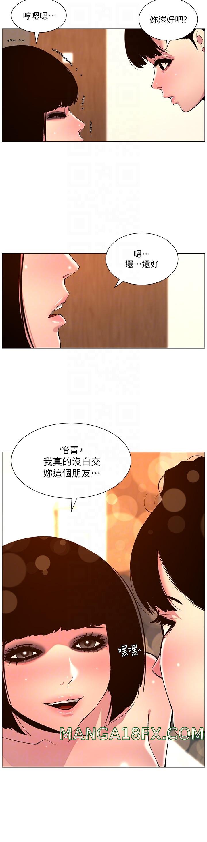 The Night King Using App Raw - Chapter 81 Page 14