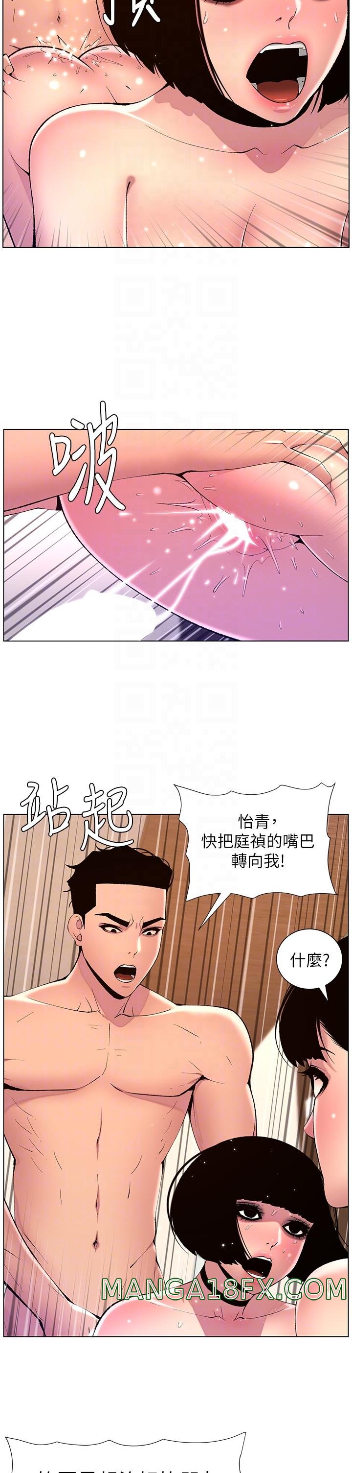 The Night King Using App Raw - Chapter 81 Page 18