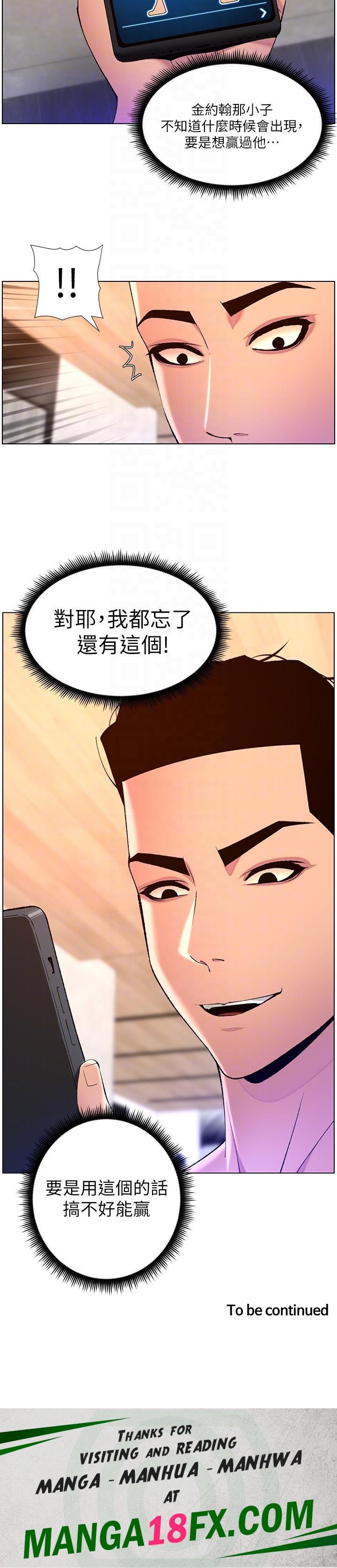 The Night King Using App Raw - Chapter 81 Page 24