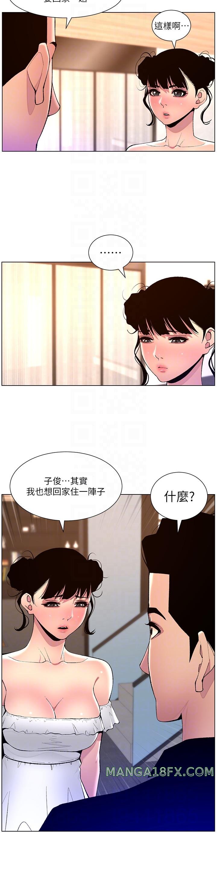 The Night King Using App Raw - Chapter 82 Page 14