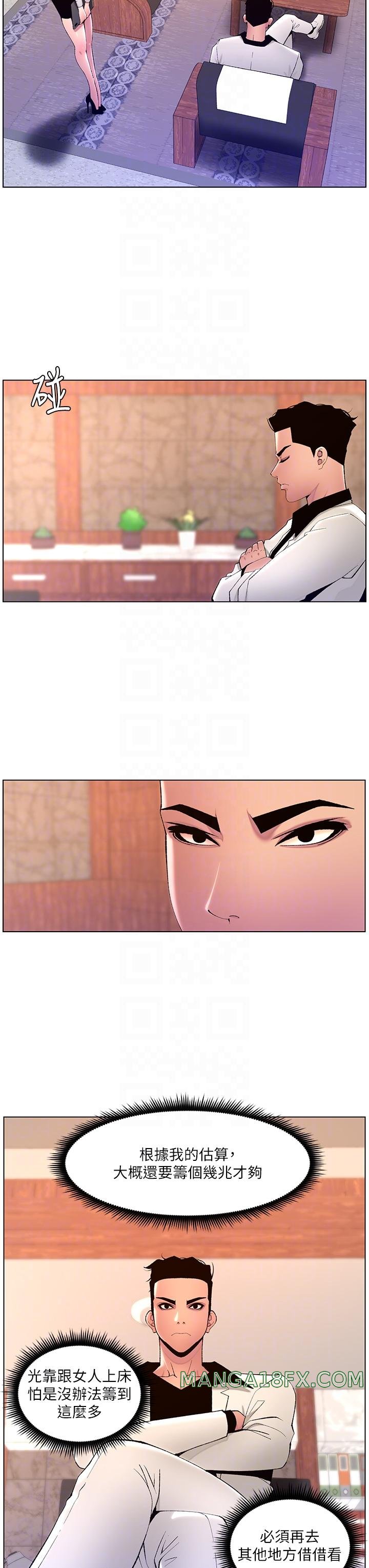 The Night King Using App Raw - Chapter 83 Page 6