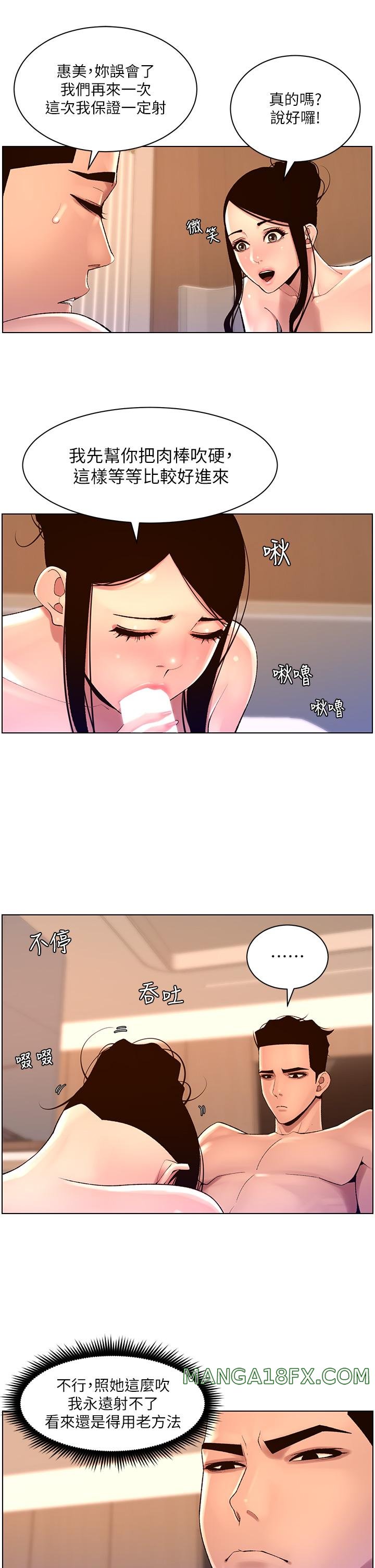 The Night King Using App Raw - Chapter 84 Page 12