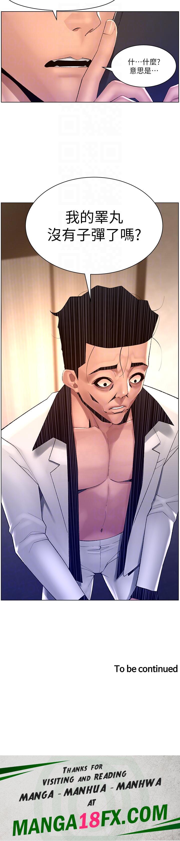 The Night King Using App Raw - Chapter 84 Page 26