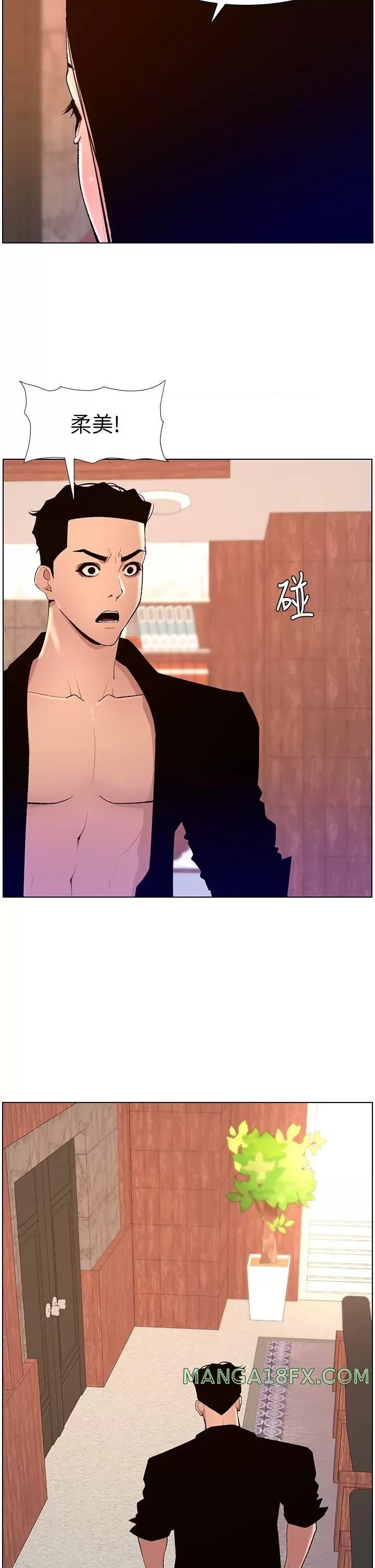 The Night King Using App Raw - Chapter 86 Page 8