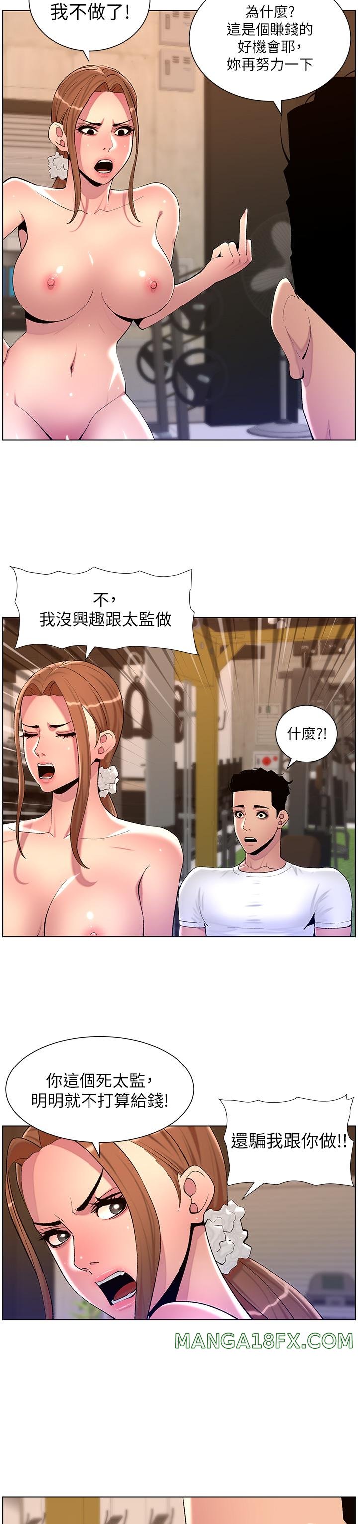 The Night King Using App Raw - Chapter 87 Page 23