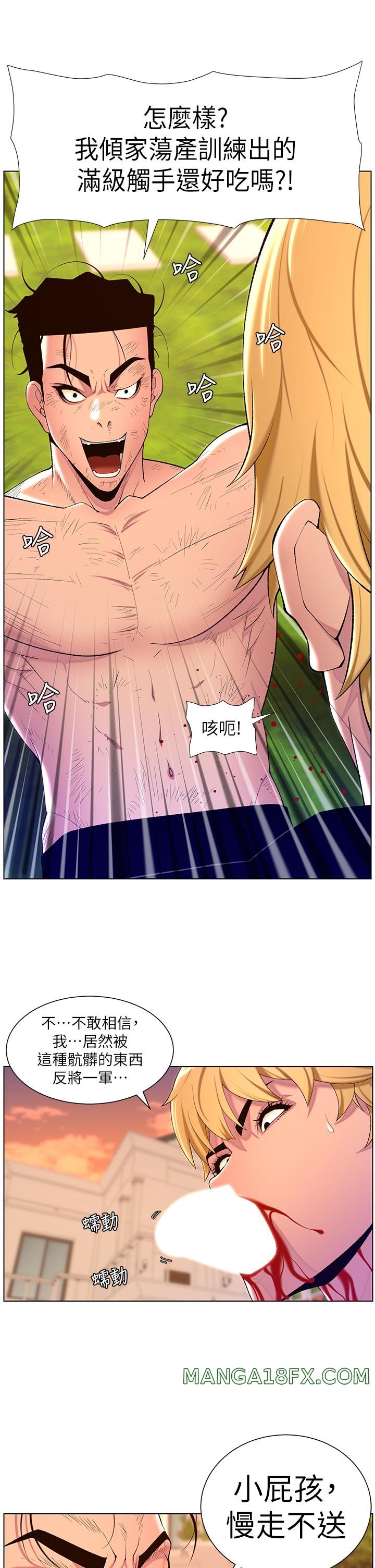 The Night King Using App Raw - Chapter 88 Page 36