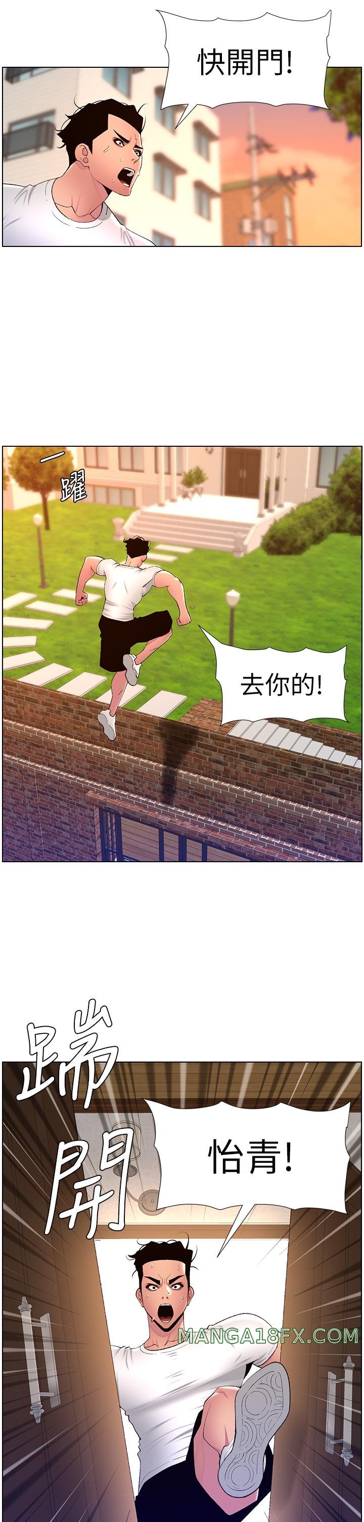 The Night King Using App Raw - Chapter 88 Page 7