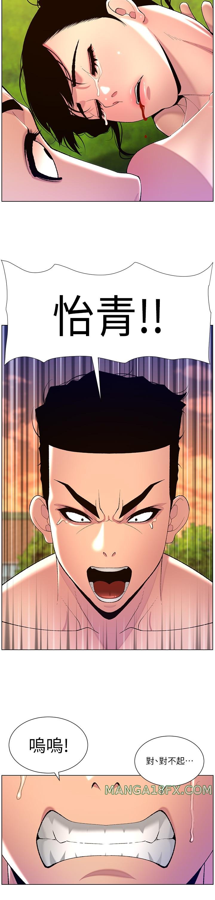 The Night King Using App Raw - Chapter 89 Page 23