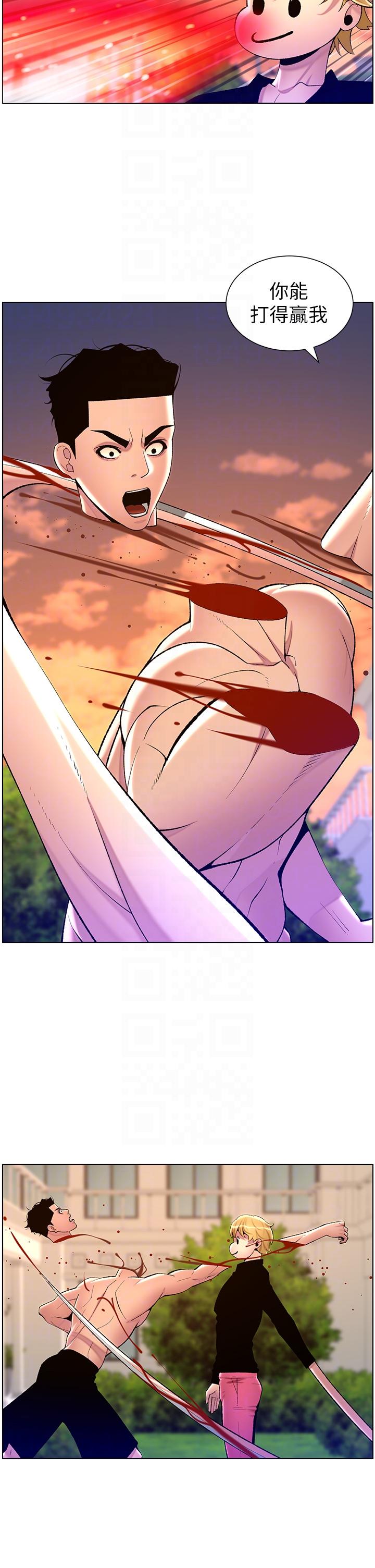 The Night King Using App Raw - Chapter 89 Page 26