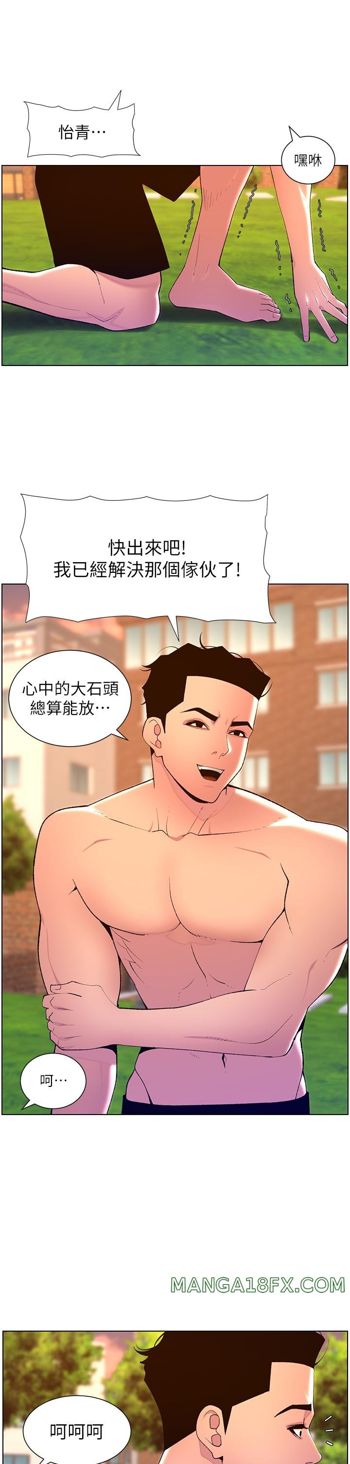 The Night King Using App Raw - Chapter 89 Page 8