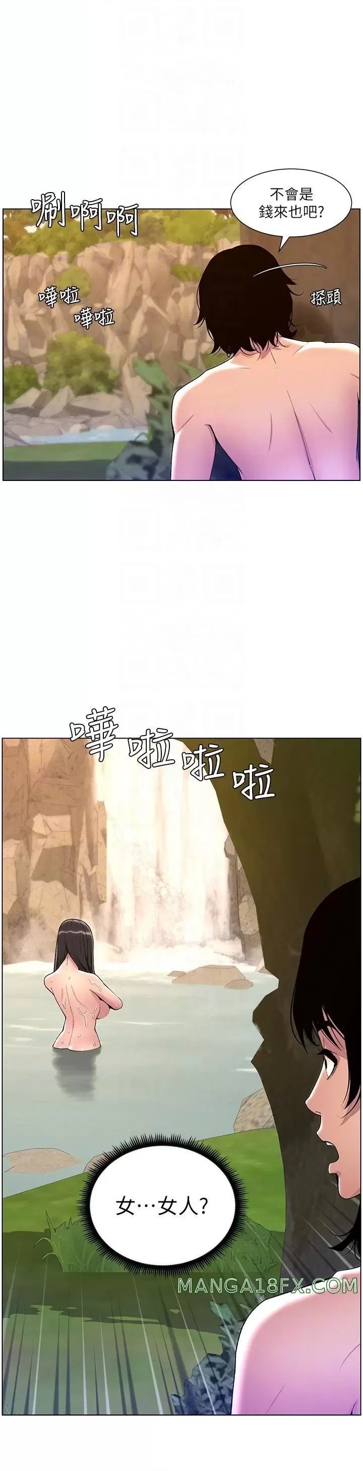 The Night King Using App Raw - Chapter 90 Page 30