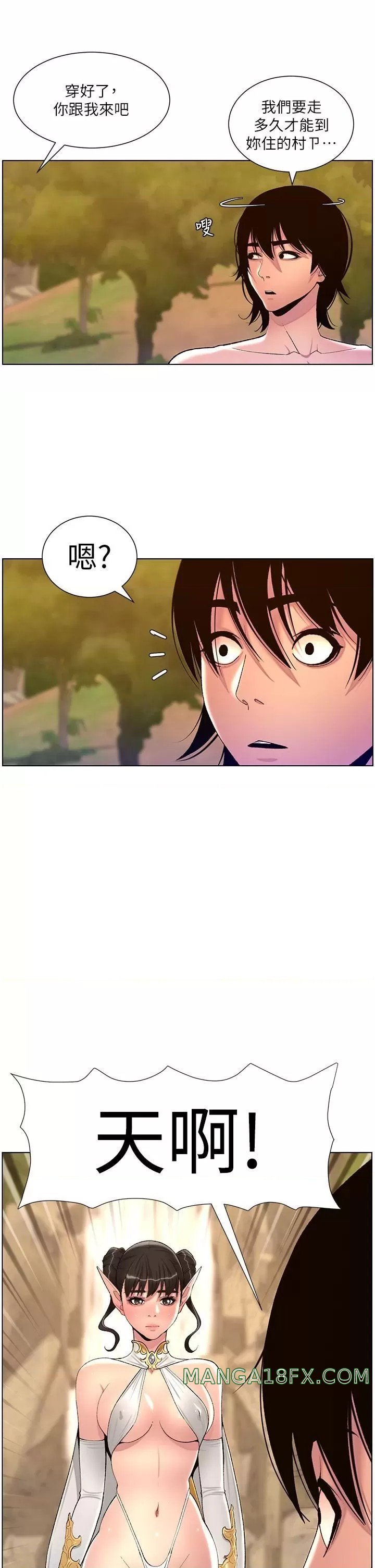 The Night King Using App Raw - Chapter 90 Page 36