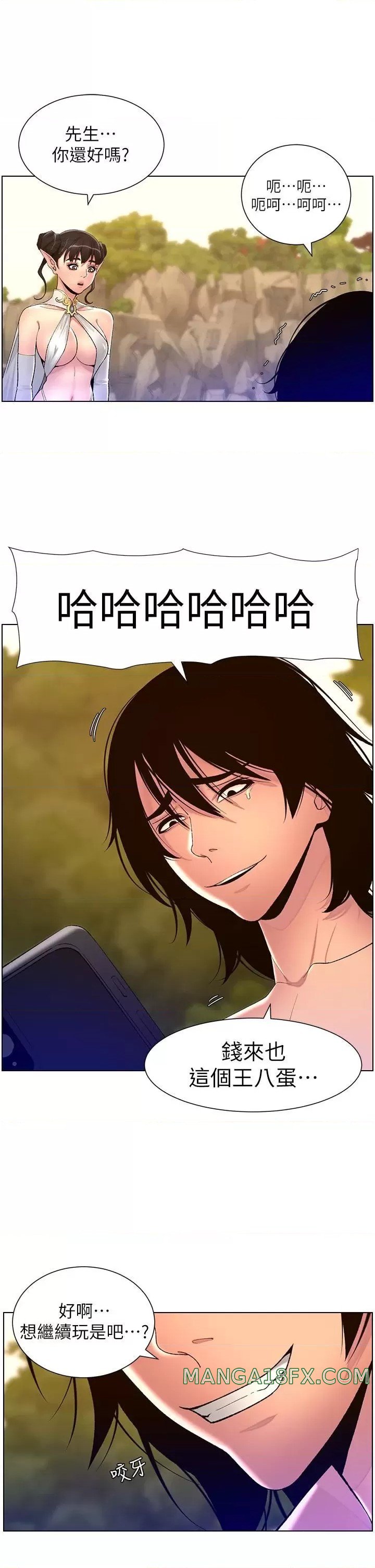 The Night King Using App Raw - Chapter 90 Page 41