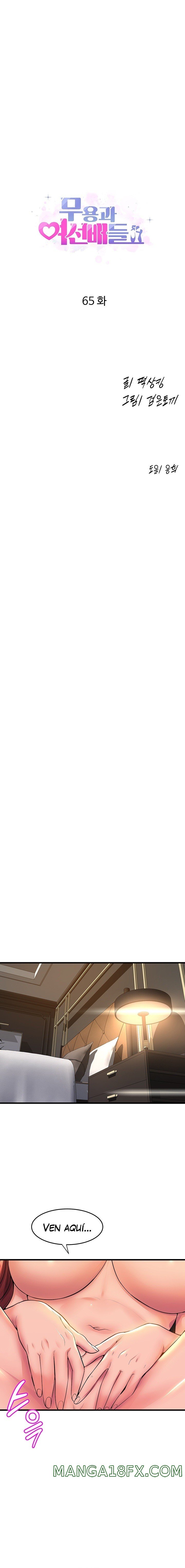 Dance and Ladies Raw - Chapter 65 Page 1