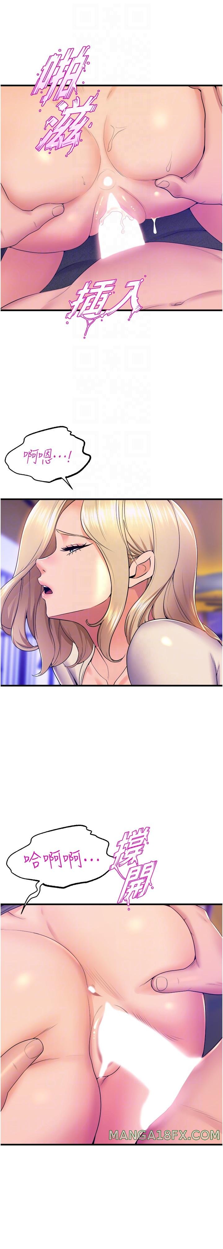 Dance and Ladies Raw - Chapter 77 Page 32