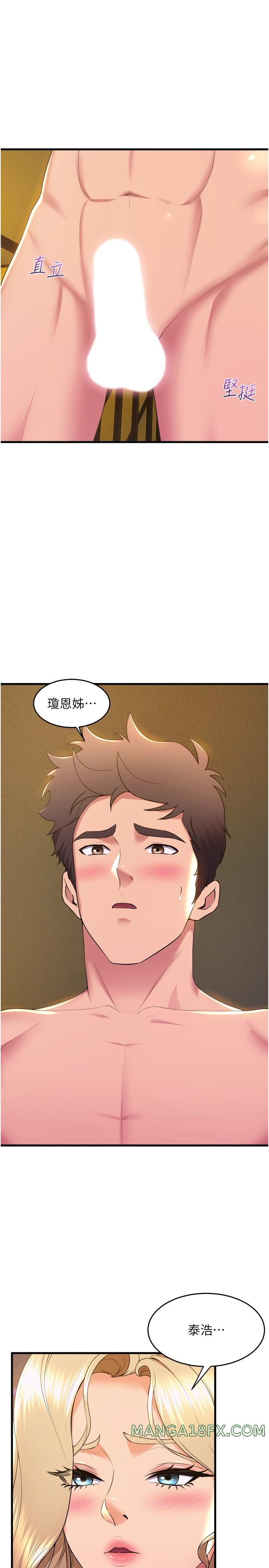 Dance and Ladies Raw - Chapter 77 Page 9