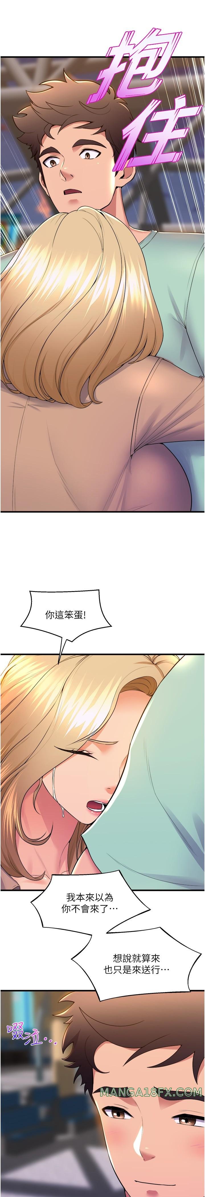 Dance and Ladies Raw - Chapter 78 Page 35