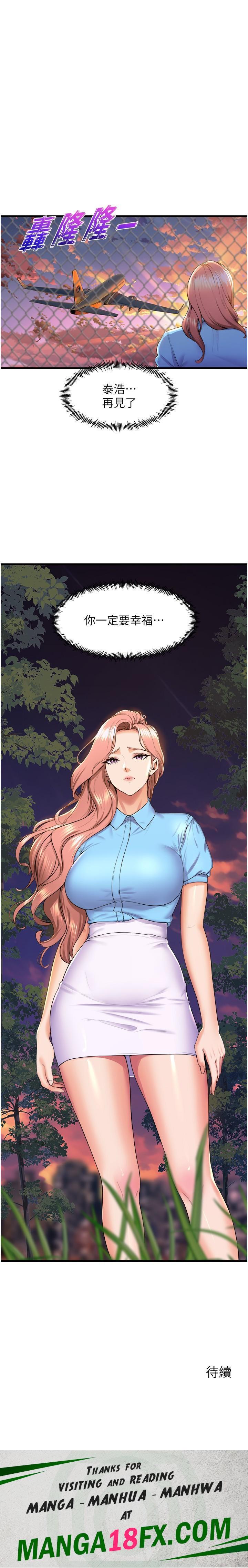 Dance and Ladies Raw - Chapter 78 Page 41