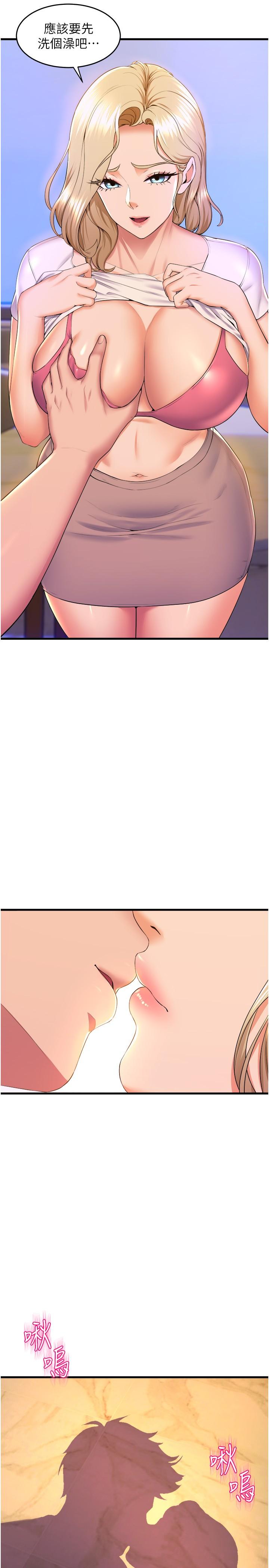 Dance and Ladies Raw - Chapter 79 Page 17