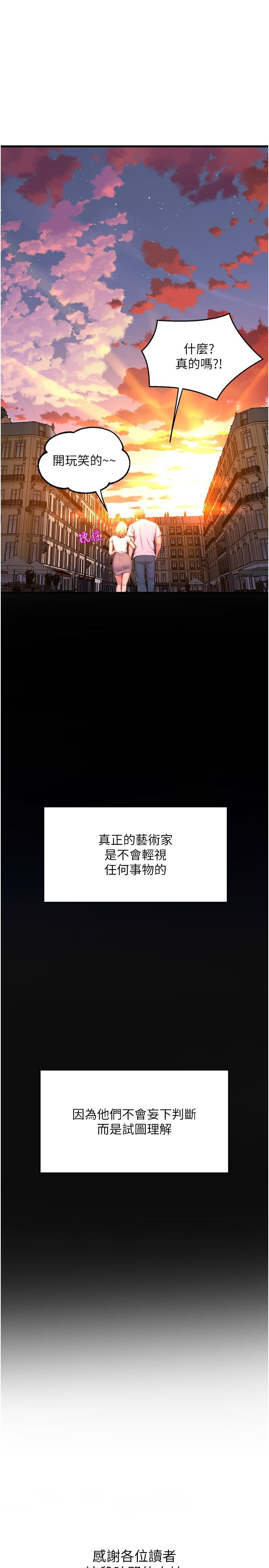 Dance and Ladies Raw - Chapter 79 Page 57