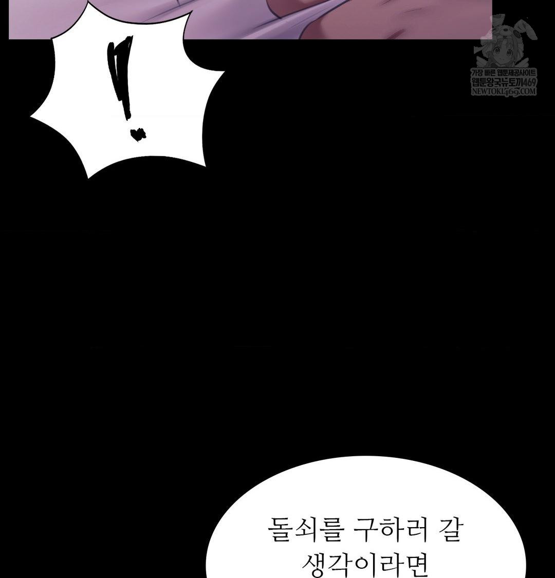 Madam Raw - Chapter 175 Page 86