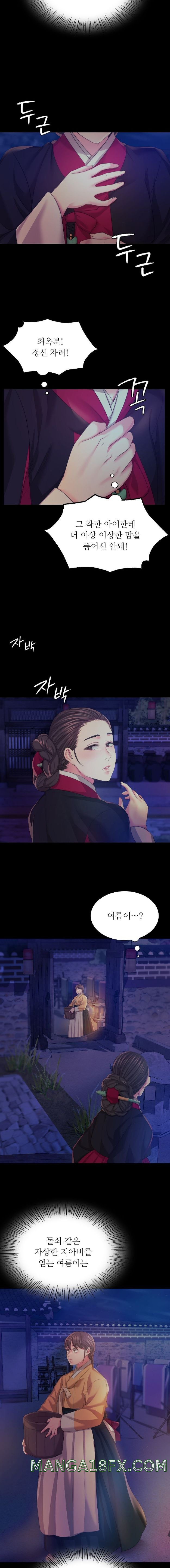 Madam Raw - Chapter 67 Page 7