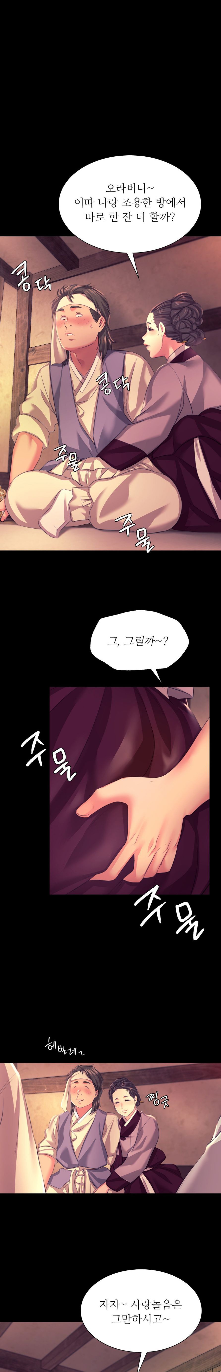 Madam Raw - Chapter 70 Page 1