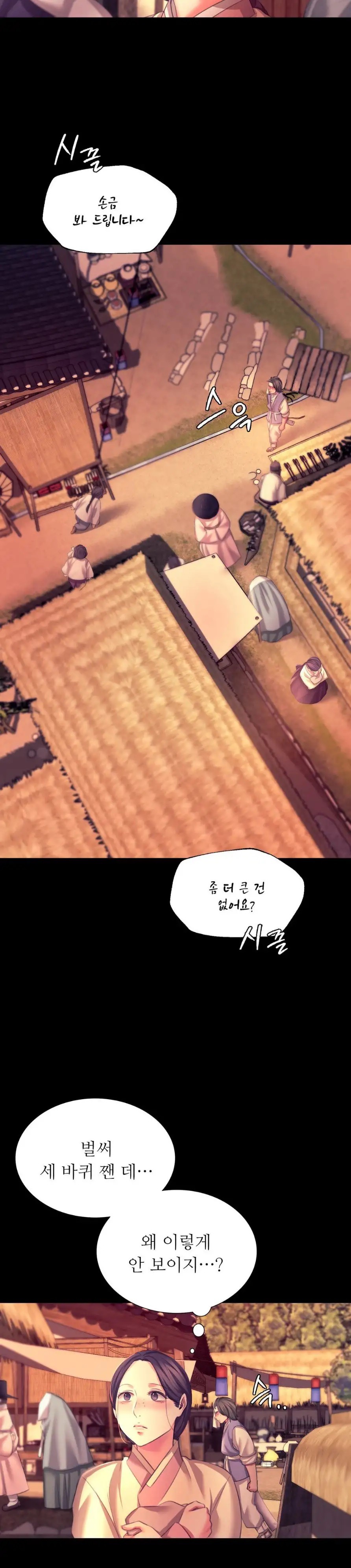 Madam Raw - Chapter 70 Page 26