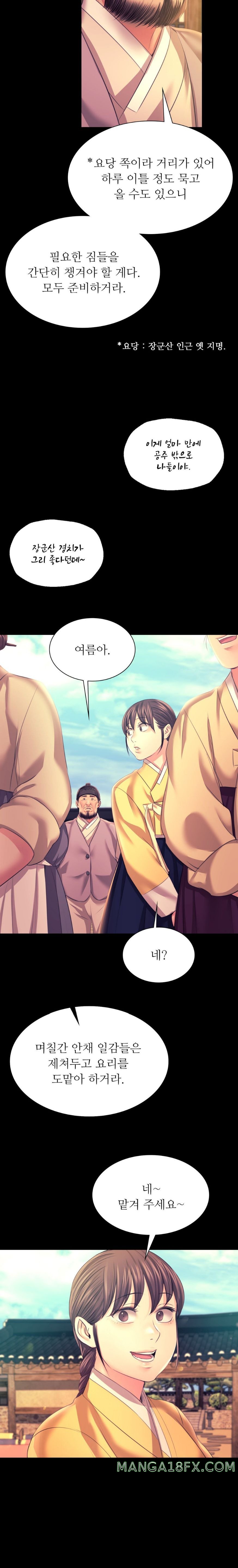 Madam Raw - Chapter 73 Page 19