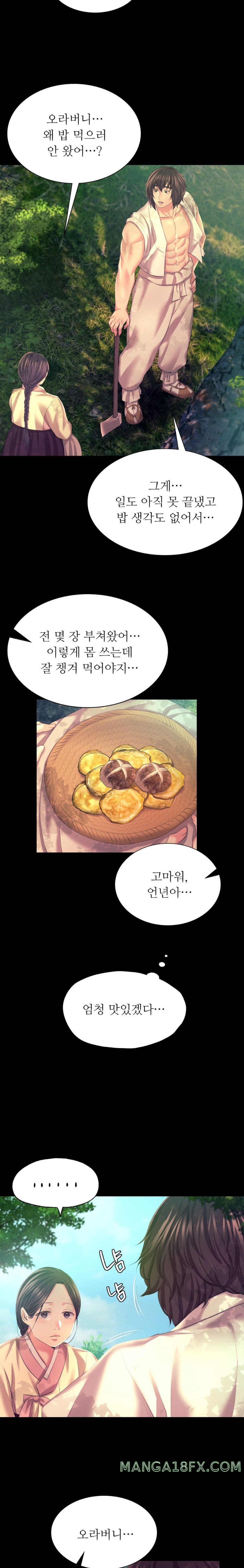 Madam Raw - Chapter 75 Page 15