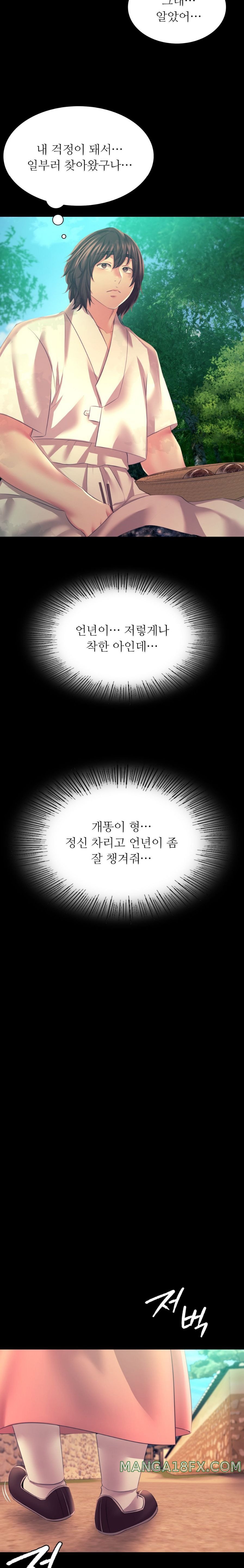 Madam Raw - Chapter 75 Page 17