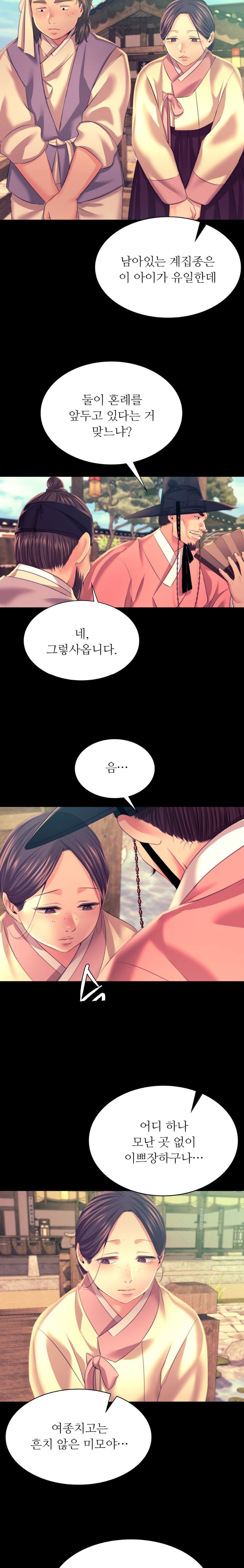 Madam Raw - Chapter 75 Page 22