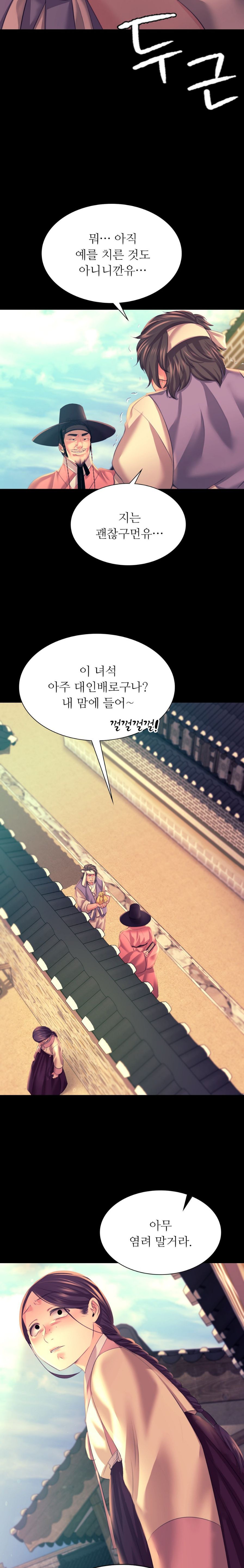 Madam Raw - Chapter 75 Page 25