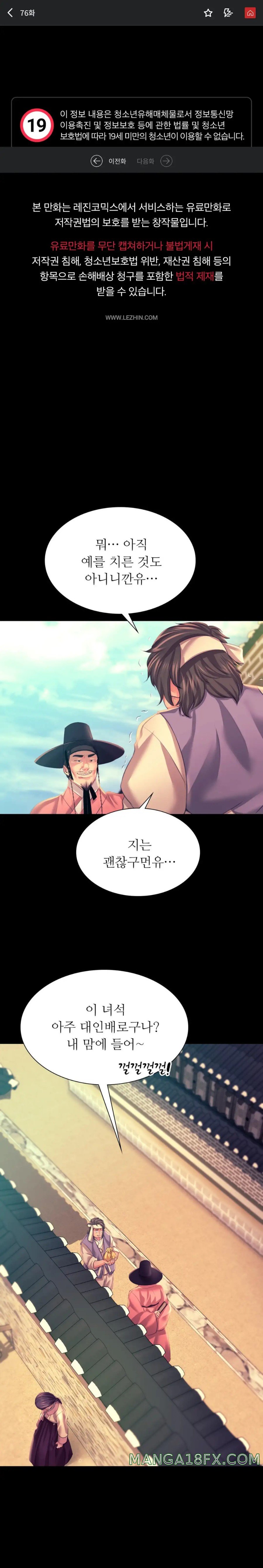 Madam Raw - Chapter 76 Page 1