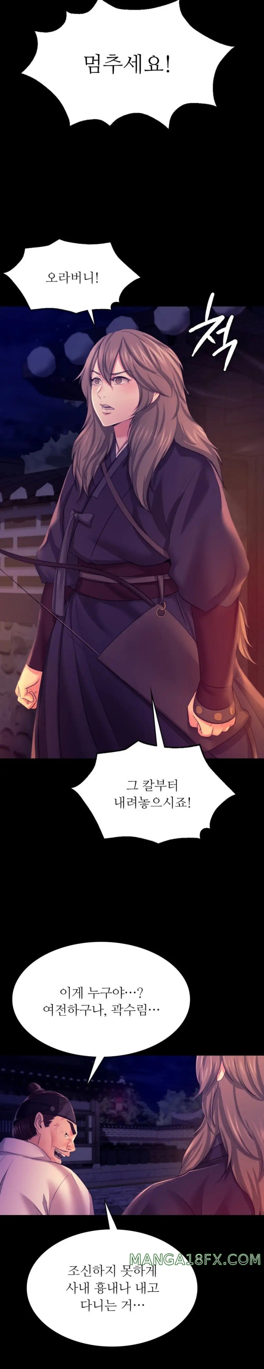 Madam Raw - Chapter 77 Page 7