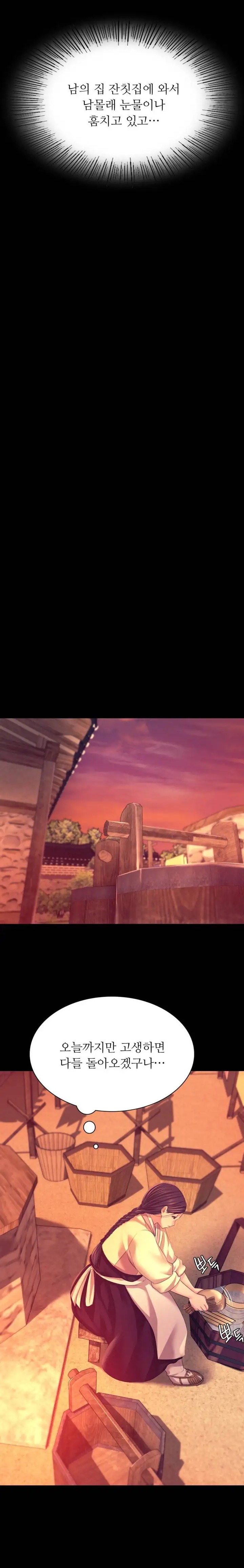 Madam Raw - Chapter 78 Page 24