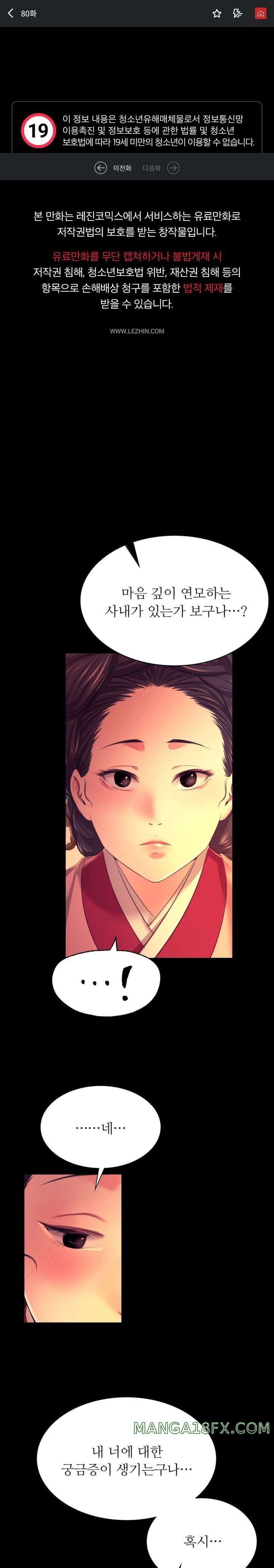 Madam Raw - Chapter 80 Page 1