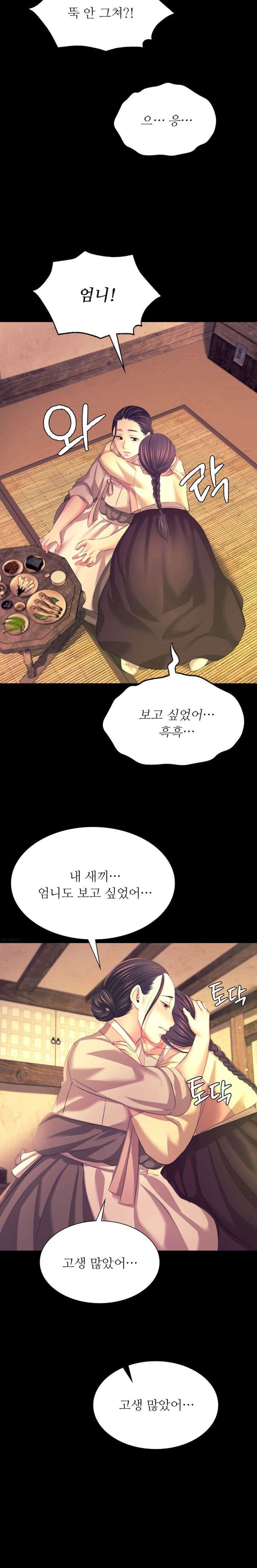 Madam Raw - Chapter 80 Page 16