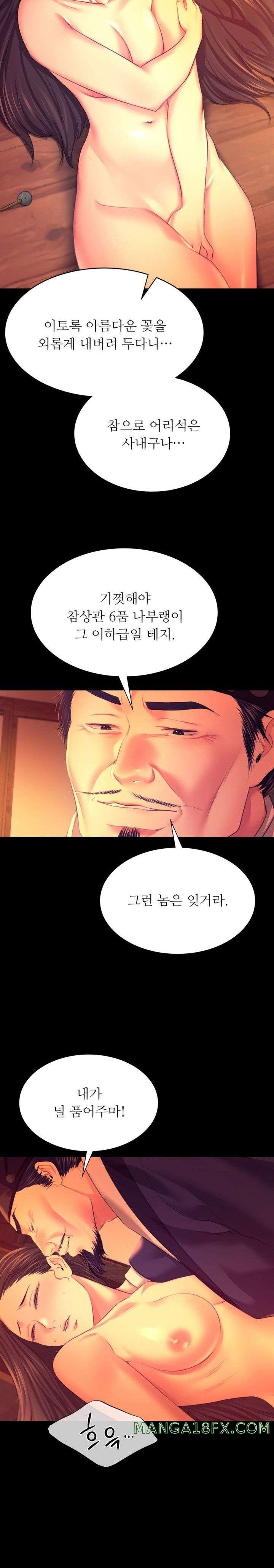 Madam Raw - Chapter 80 Page 6